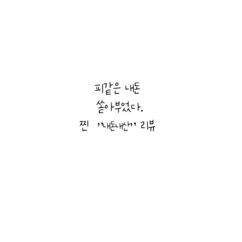 참맛찰김 이미지