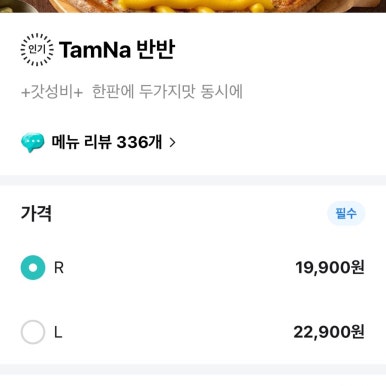 탐나는피자 오포점 이미지