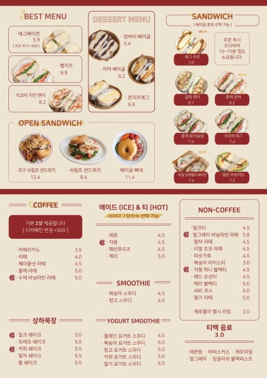 사랑해베이글 이미지
