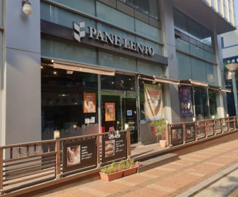 빠네렌토((PANE LENTO) 이미지