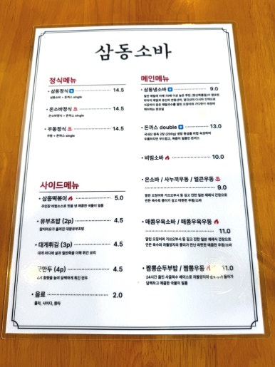 소문난 양념코너 이미지