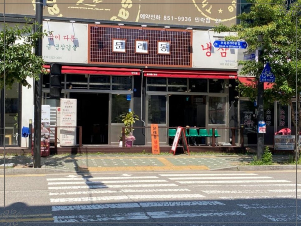 안녕냉삼 이미지
