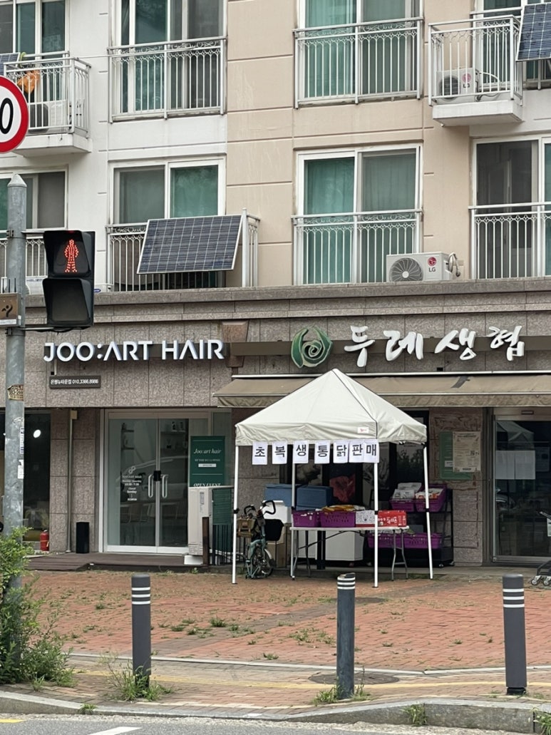 주헤어아트 이미지