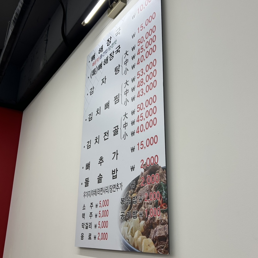 삼용횟집 이미지