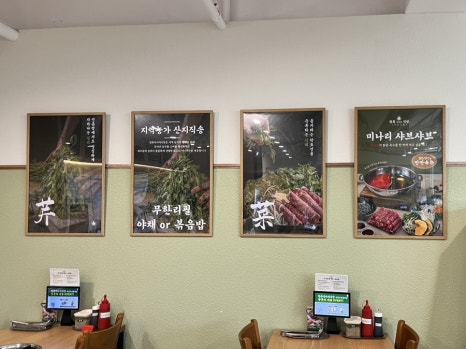 청록미나리식당 의정부회룡역점 이미지