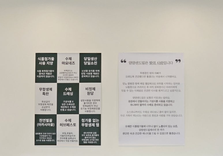 얌얌샌드밀 이미지