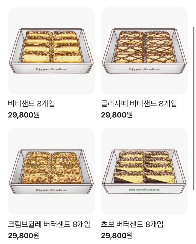 버터앤크림 이미지