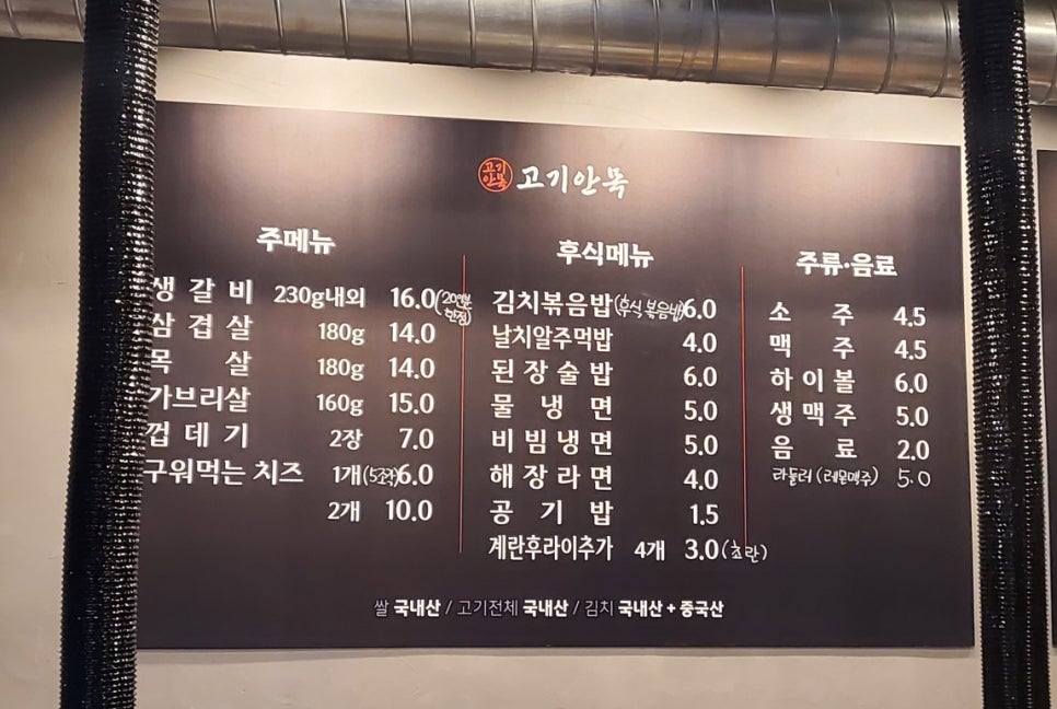 고기안목 이미지