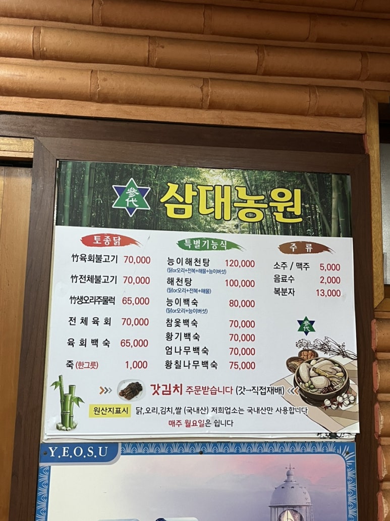 삼대농원 이미지