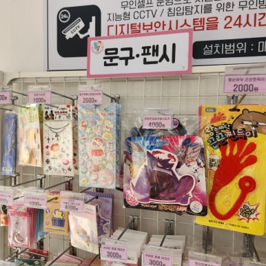 허니문구&간식 이미지