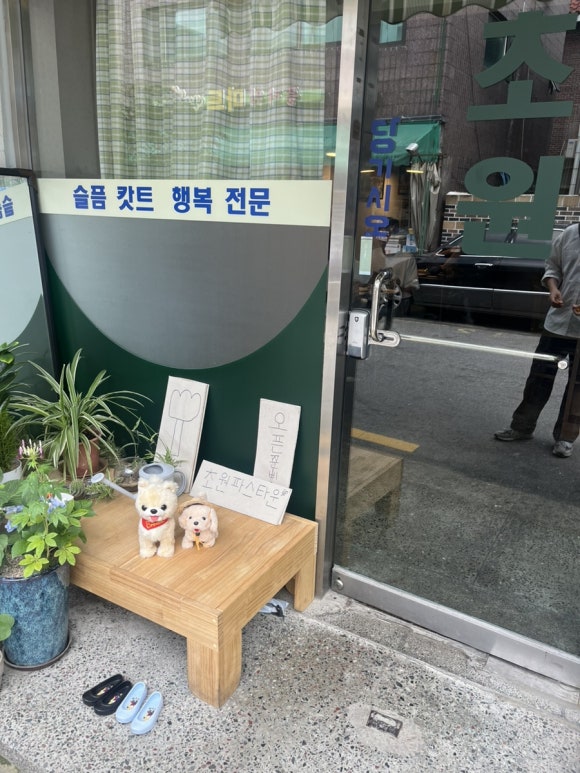 초원세탁소 이미지