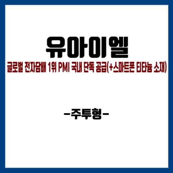 유아이엘(주) 이미지