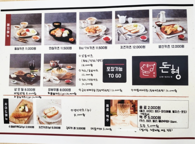 돈까스튀기는형 이미지