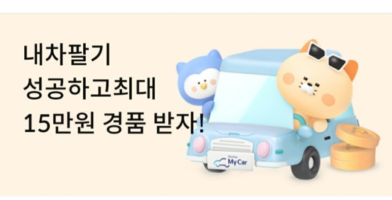 마이카다이렉트 이미지