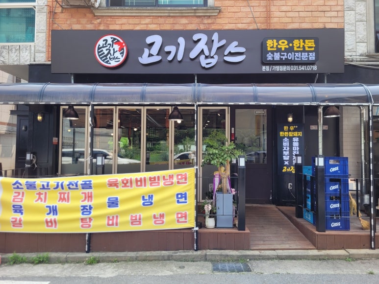 고기잡스 이미지