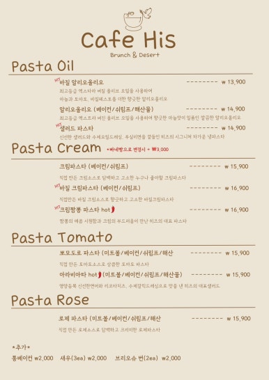 히즈카페 이미지