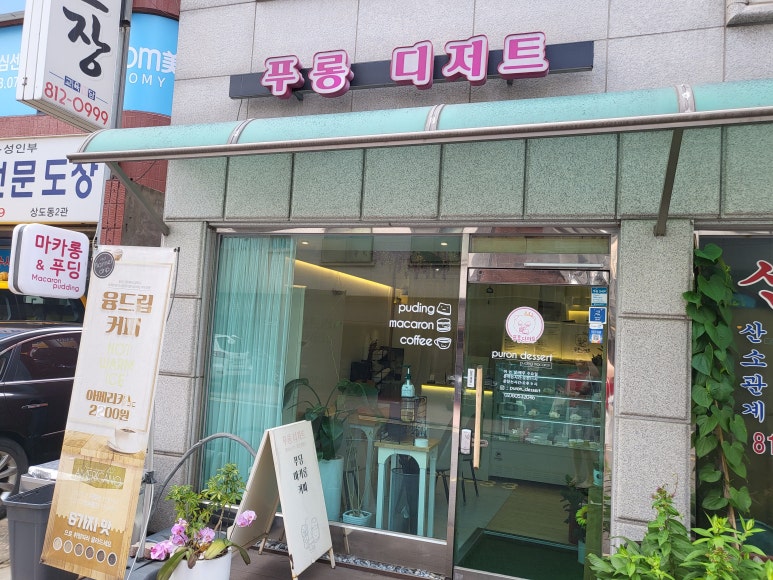 푸롱디저트 이미지