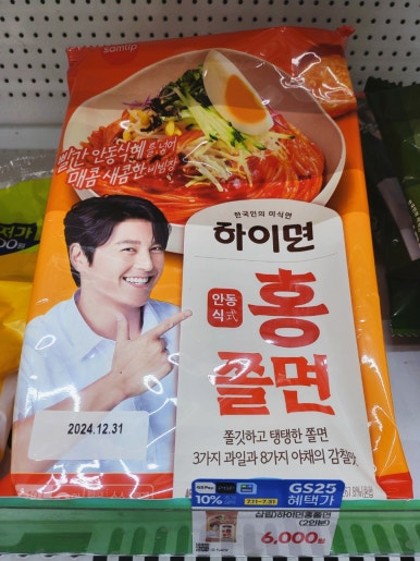 지에스25 홍천 이미지
