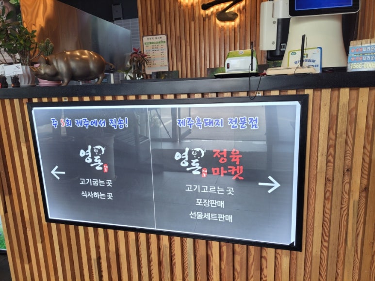 영돈정육마켓 이미지