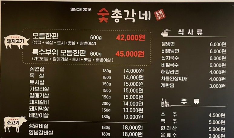 숯총각네 이미지