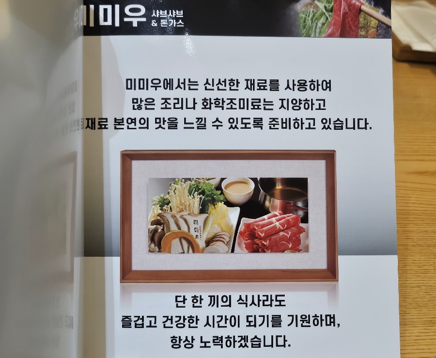 퓨전일식미미우 이미지