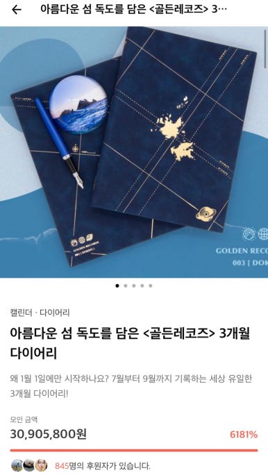 레코즈섬 이미지