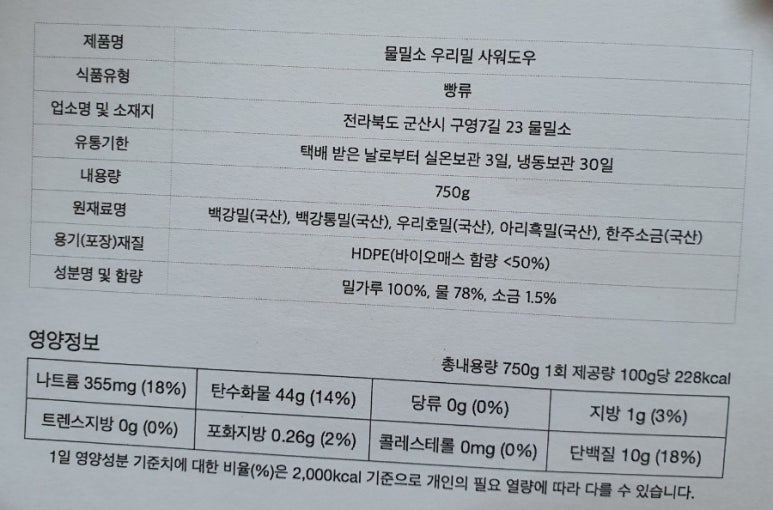 물밀소 이미지