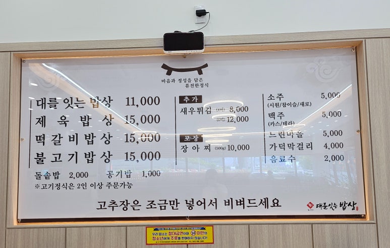 대를잇는밥상 이미지