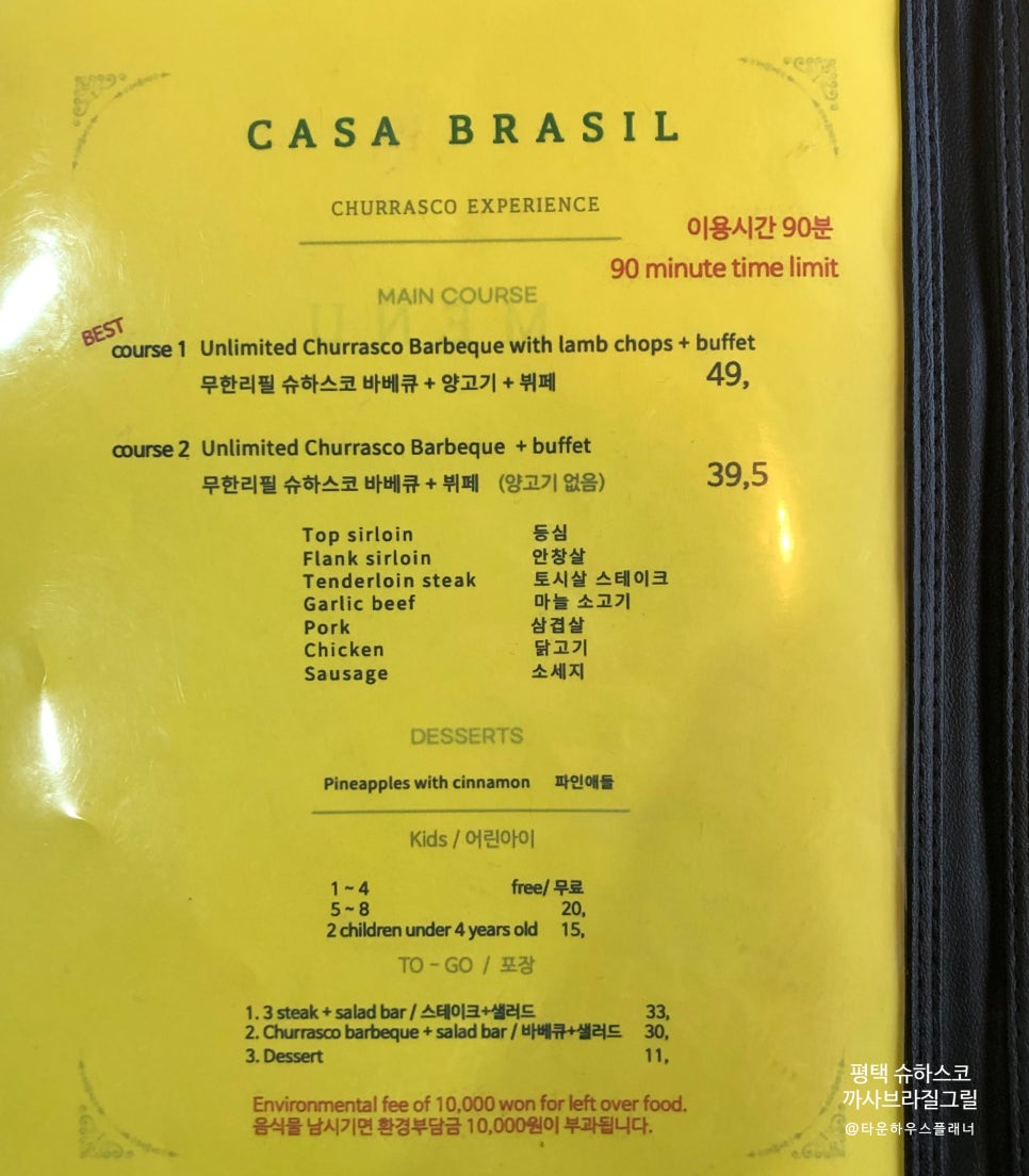 까사브라질 이미지