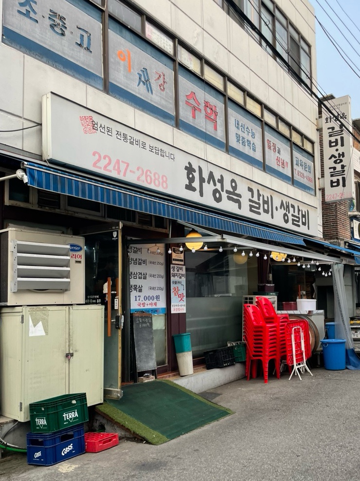 화성옥갈비 이미지