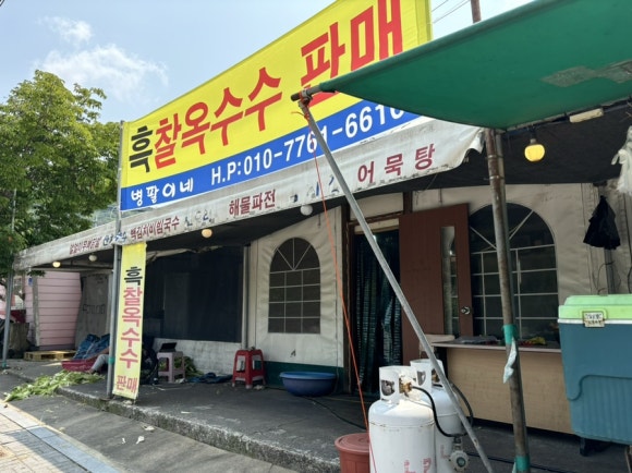 병팔이네 이미지