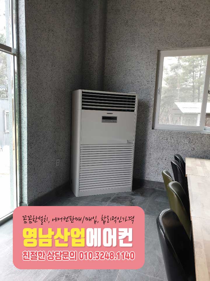 영남에어컨 이미지