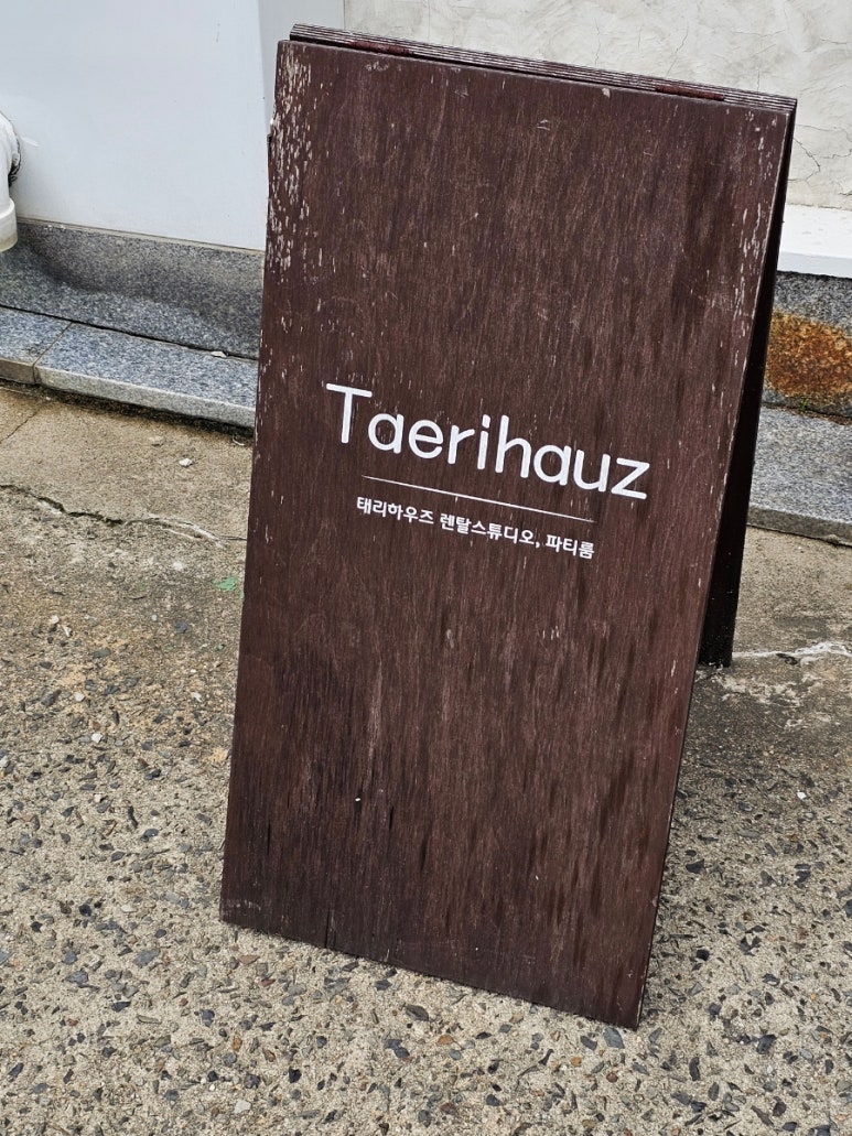 태리룸 이미지