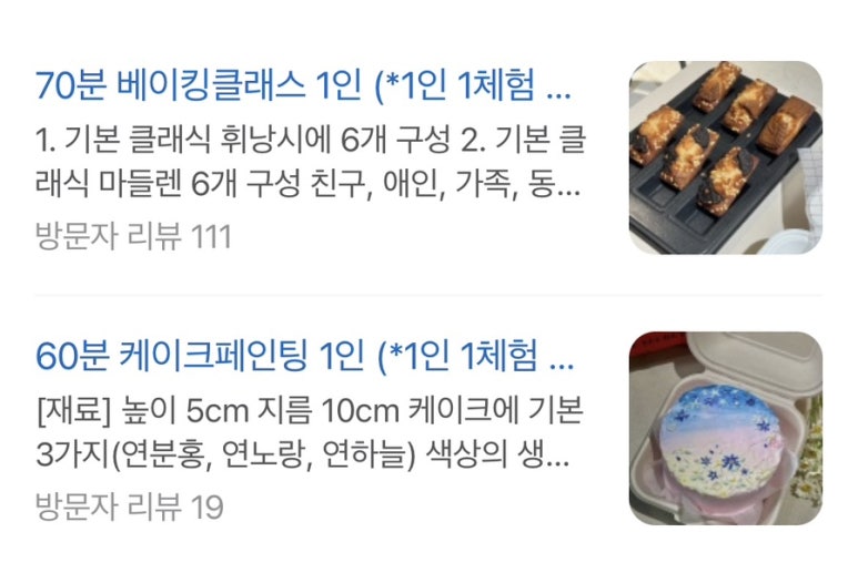 감정선프로젝트 베이킹 용산점 이미지
