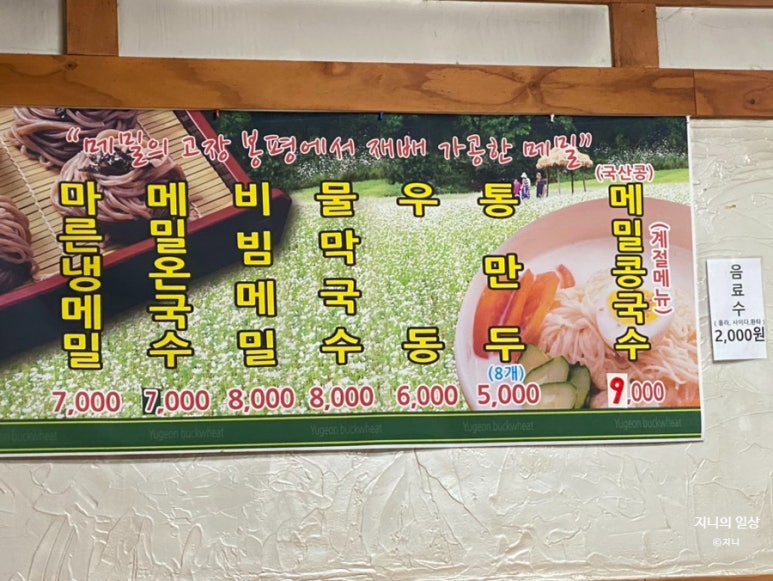 유건모밀 이미지