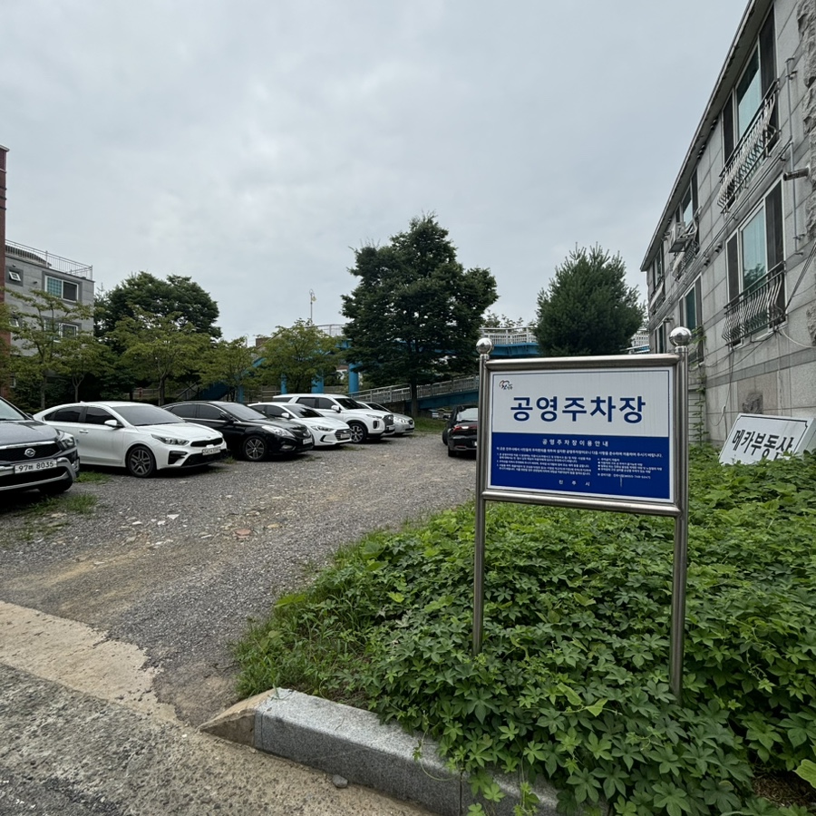 진주대로주유소 이미지