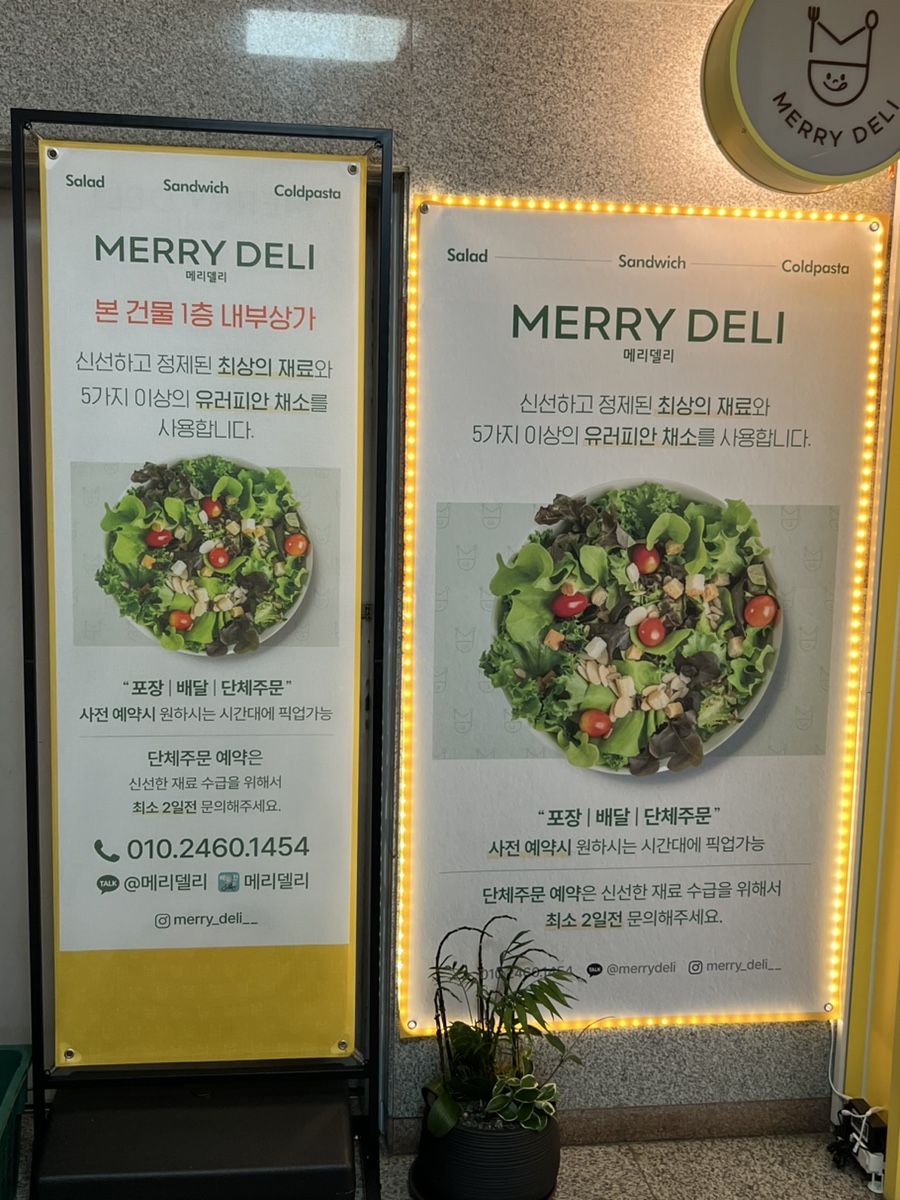 메리델리 이미지