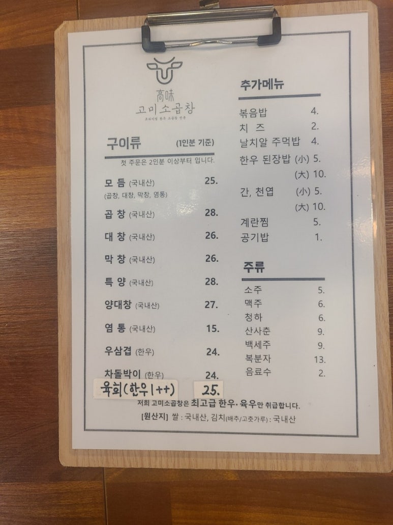 고미소곱창 이미지