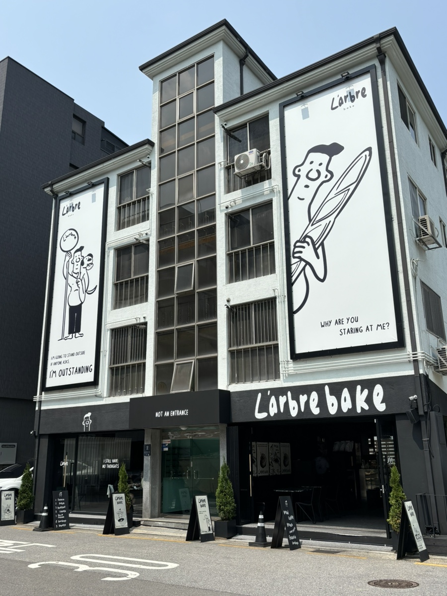 라브르베이크 이미지