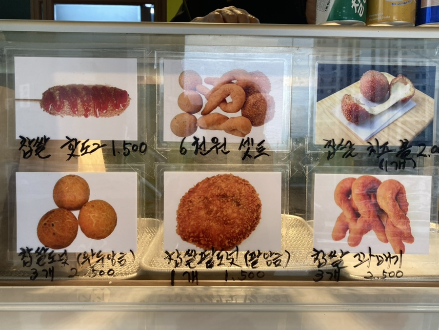 맛나찹쌀꽈배기 이미지