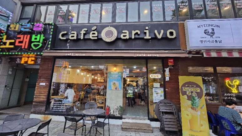 카페아리보 이미지