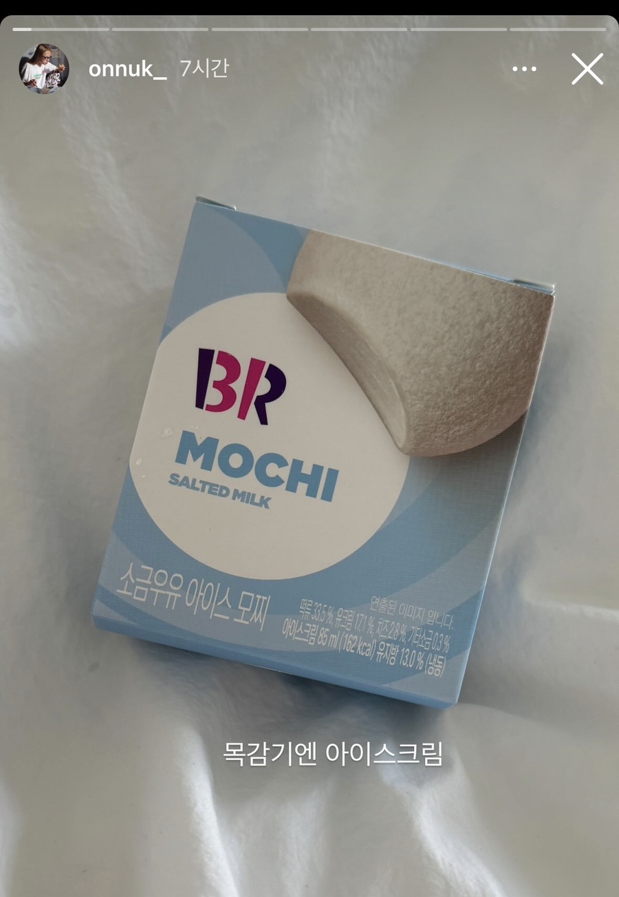 배스킨라빈스전남대점 이미지