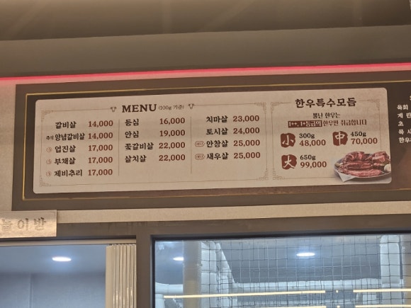 뿔난한우문덕점 이미지