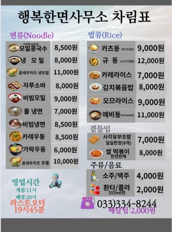 행복한면사무소 이미지