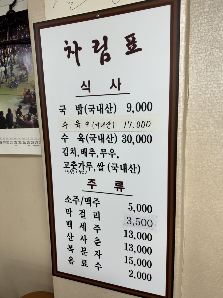 대성곱창여서점 이미지