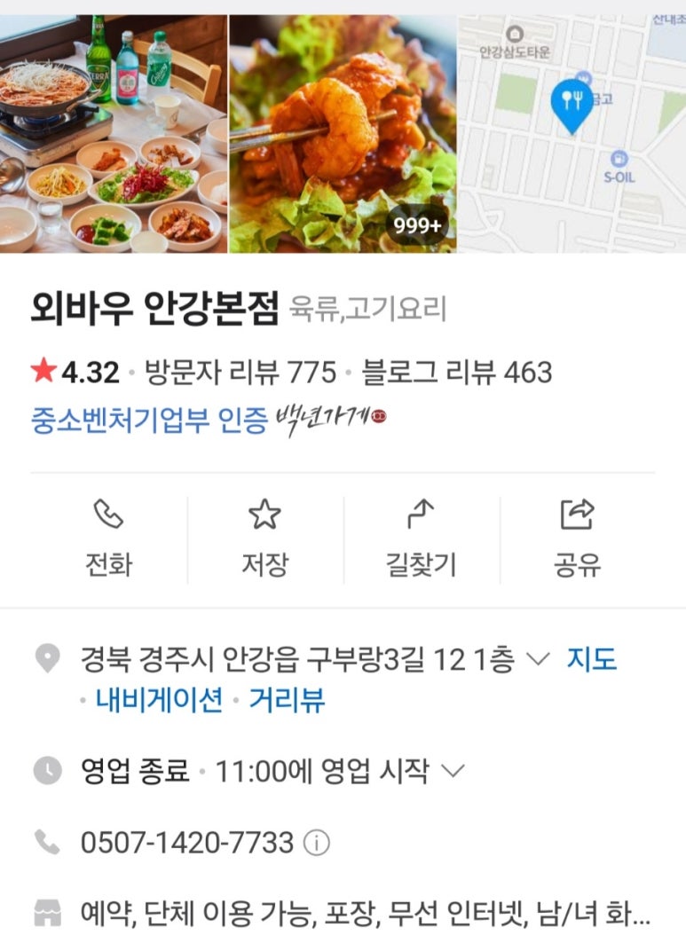 전통한우백년 이미지