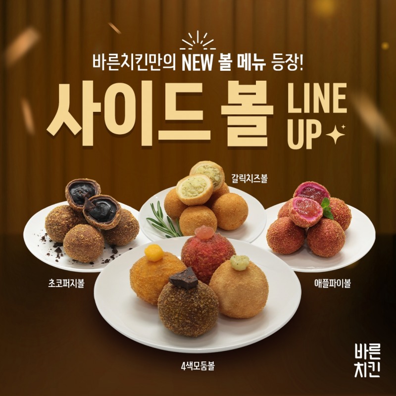 송이치킨 이미지