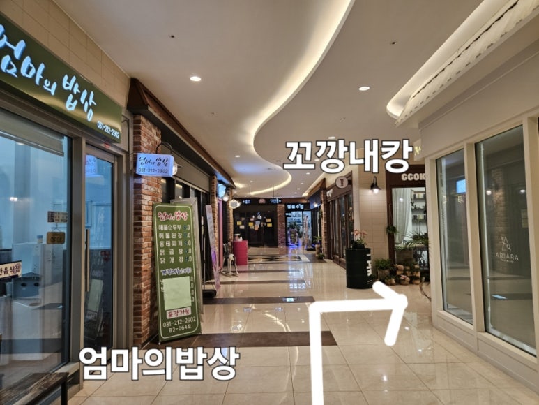 꼬캉내캉 이미지