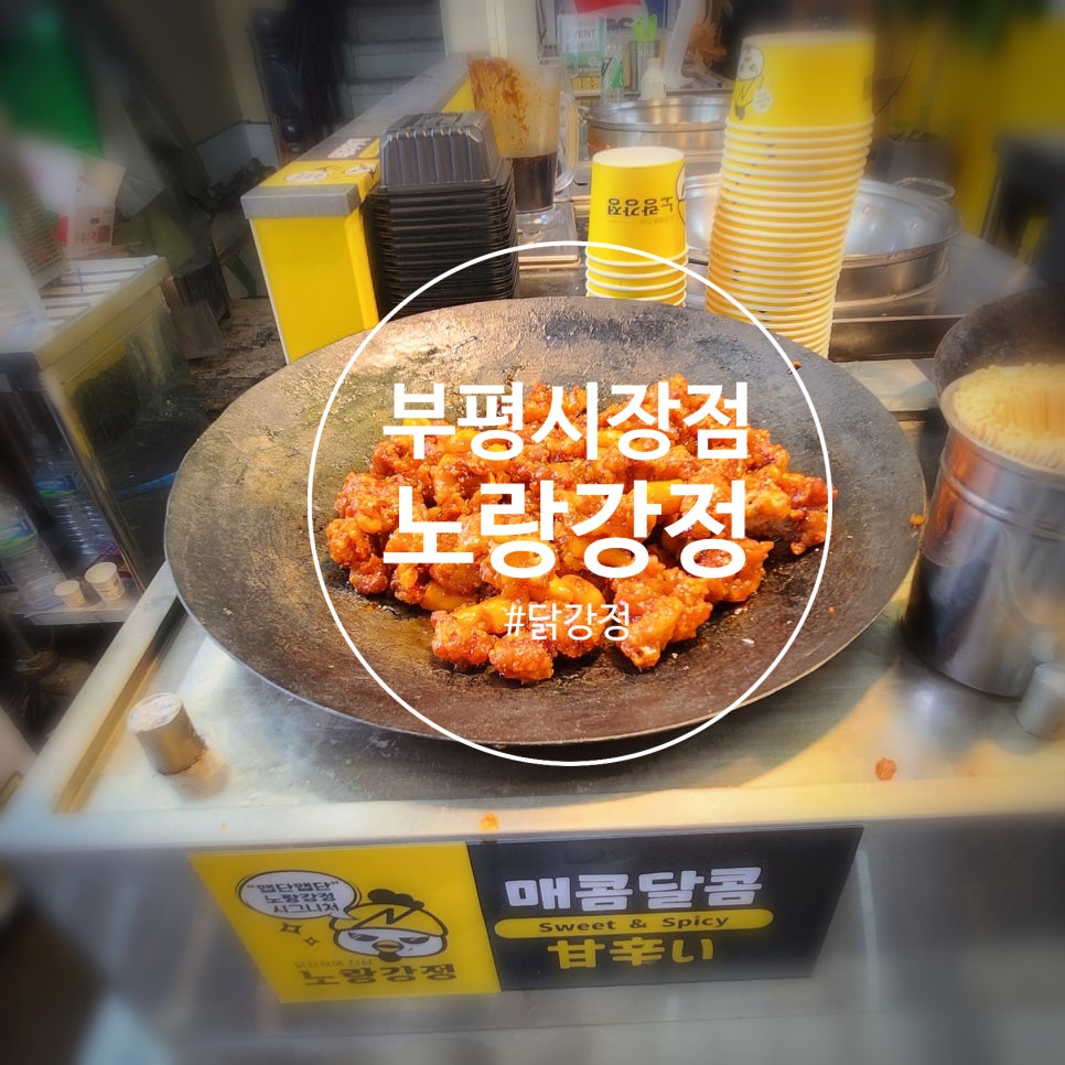 노랑강정부산깡통 이미지