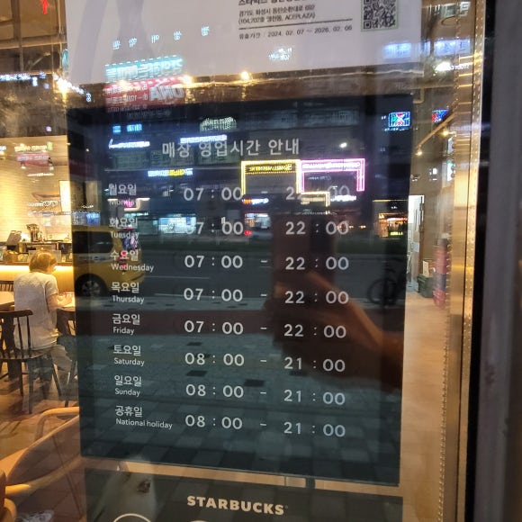 스타벅스 동탄영천점 이미지